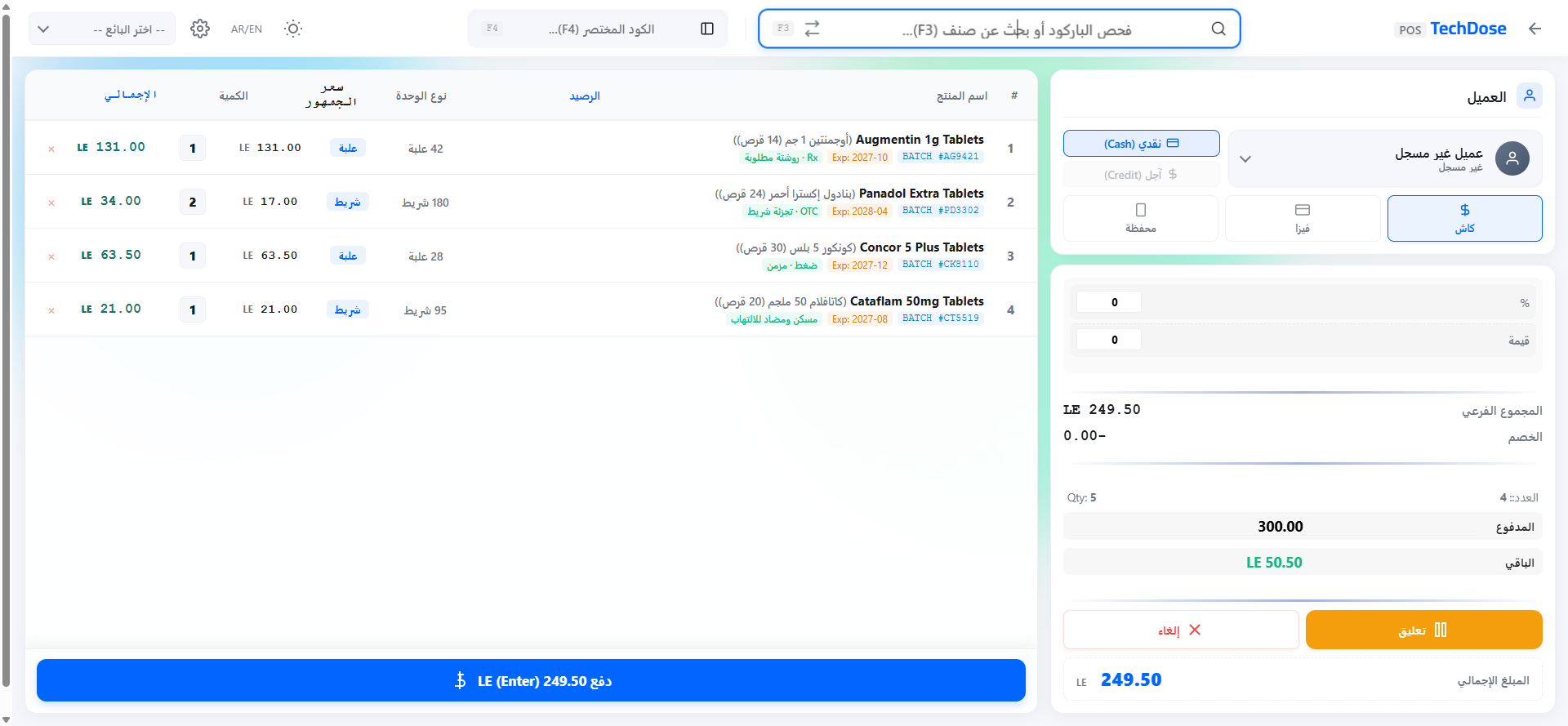 شاشة نقطة البيع السريعة في برنامج تيك دوز